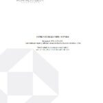 Auditoria Financiera al Proyecto PPM L-PER 2022-0254 “Comunidades rurales y urbanas en acción frente a la crisis climática” julio-diciembre 2023